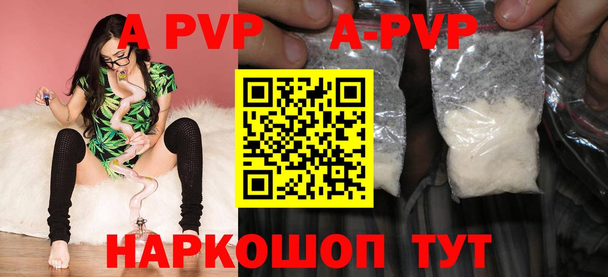 Кохма  A-PVP мука  Alpha PVP кристаллы  Вход с VPN 