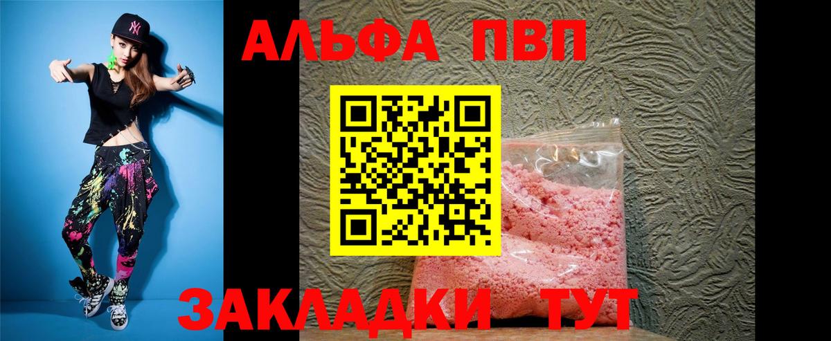 Alpha-PVP VHQ Кохма