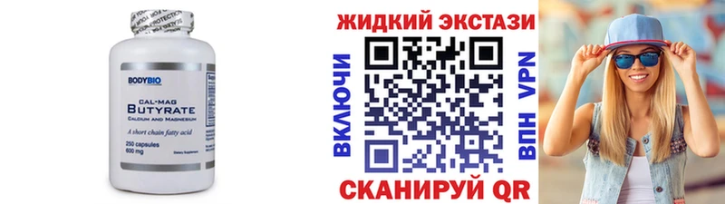 БУТИРАТ оксибутират  Кохма 