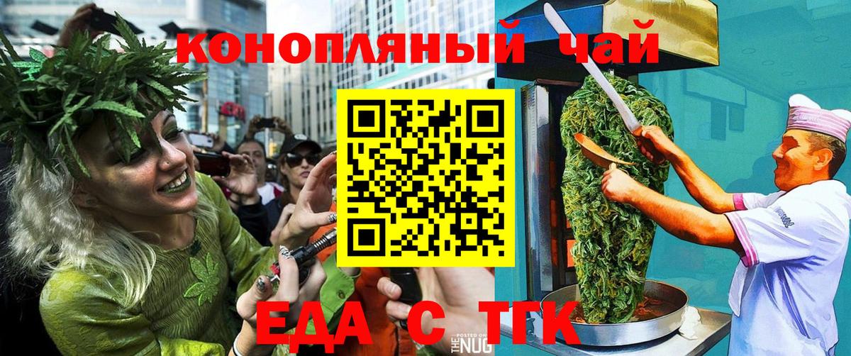 Cannafood конопля  Вход с VPN  Кохма 