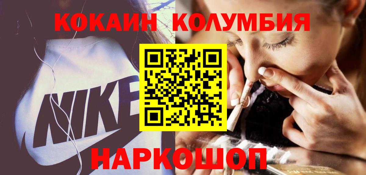 КОКАИН  Вход с VPN  Cocaine Перу  Кохма  Кокаин FishScale 