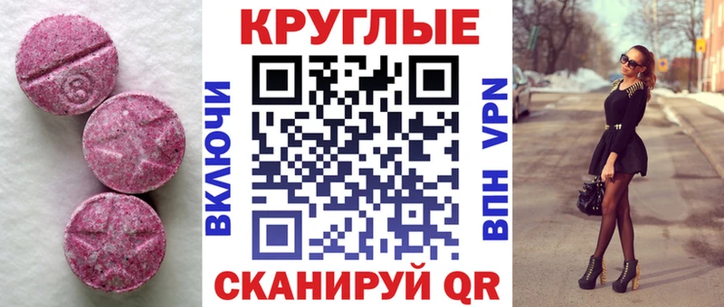 ЭКСТАЗИ круглые  маркетплейс как зайти  Кохма  kraken зеркало 