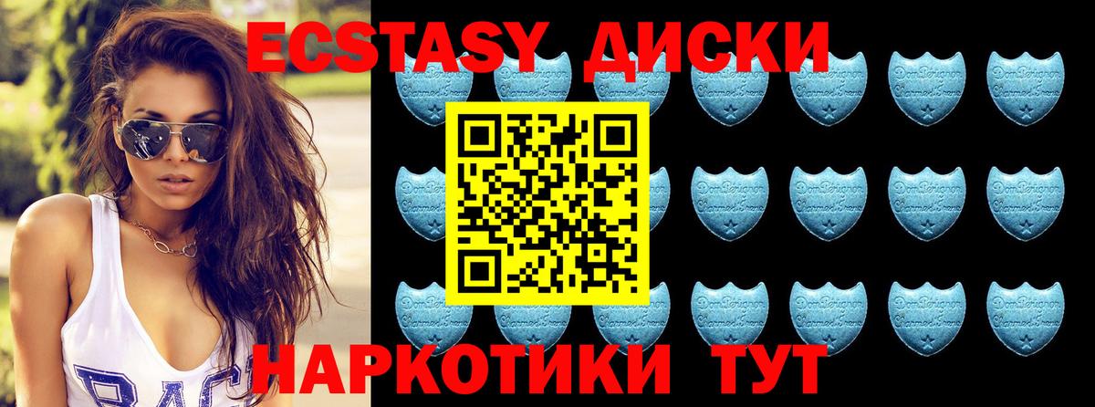 Экстази 280мг Кохма