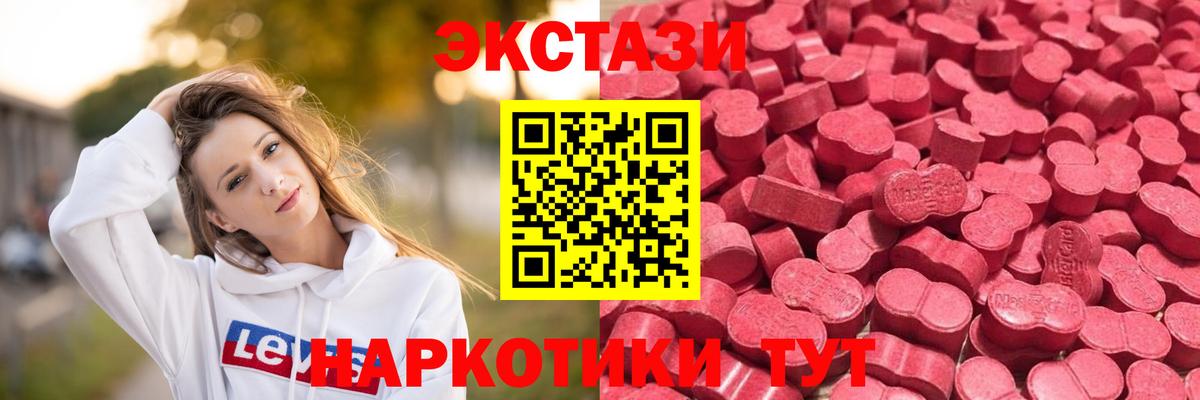 Кохма  ЭКСТАЗИ  ЭКСТАЗИ mix  Вход с VPN  Ecstasy Cube 