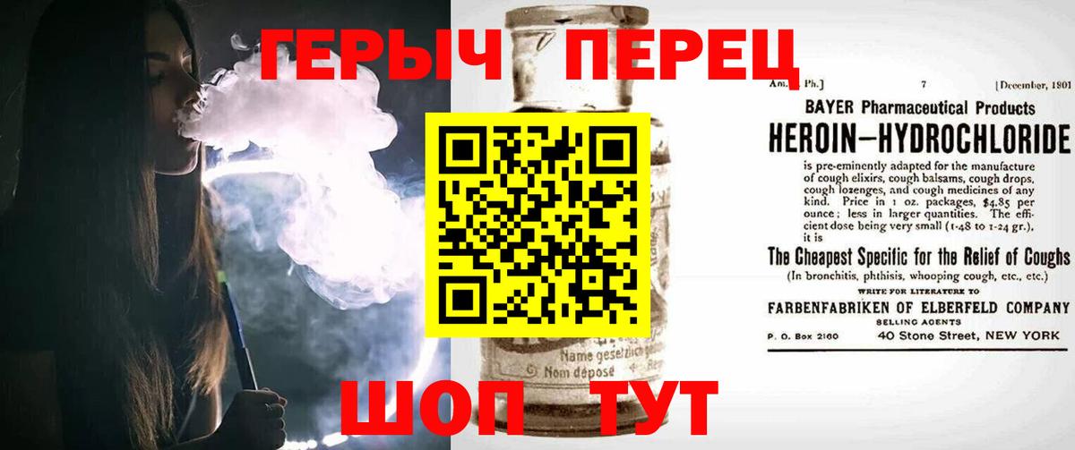 Героин герыч  Вход с VPN  Кохма 