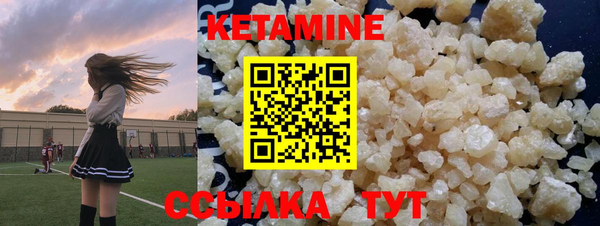Кетамин ketamine  Вход с VPN  КЕТАМИН ketamine  Кохма 