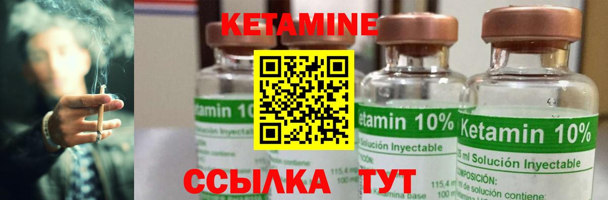 КЕТАМИН ketamine Кохма