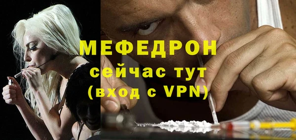 мяу мяу кристалл Красноперекопск