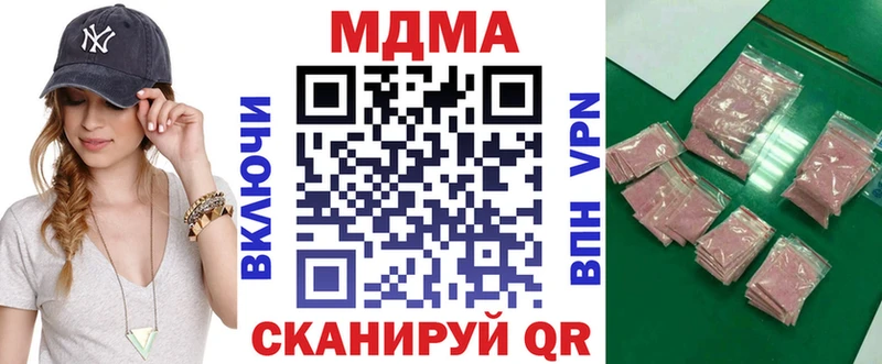 MDMA молли  Кохма 