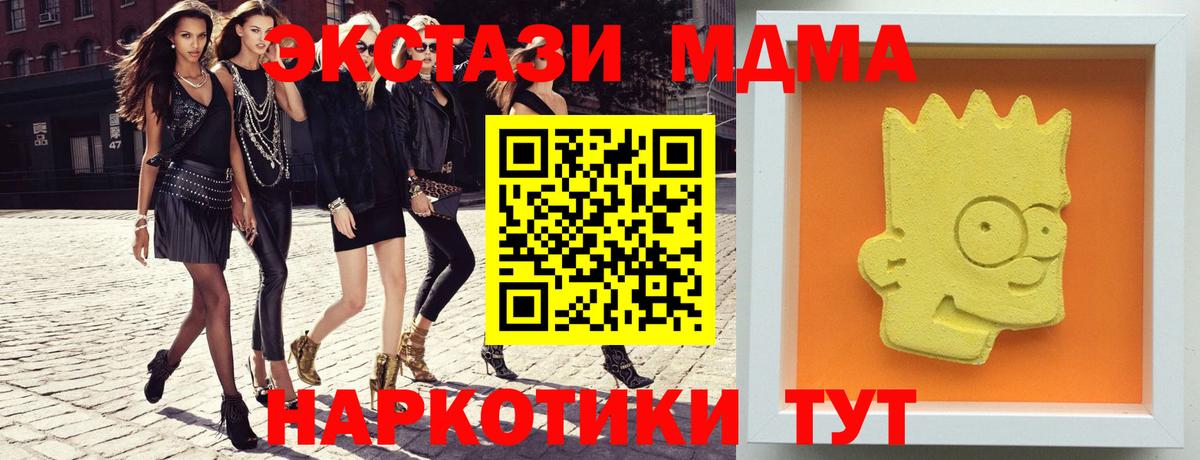 МДМА кристаллы  Вход с VPN  Кохма  МДМА  MDMA Molly 