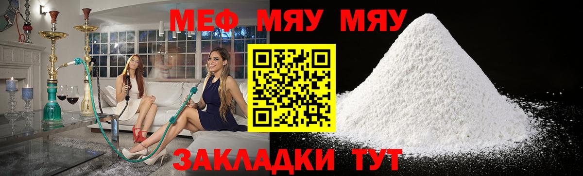 Меф мука Кохма