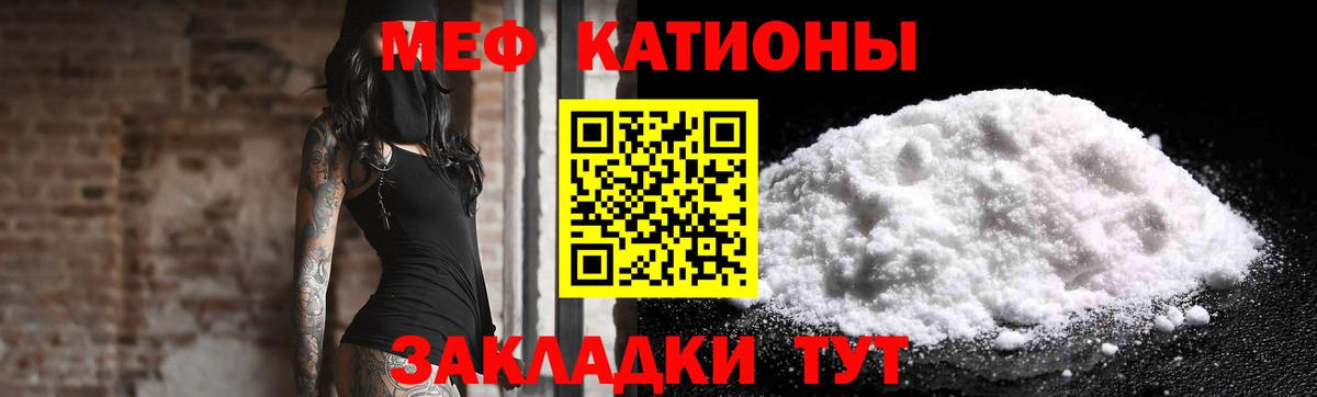 МЕФ кристаллы  МЯУ-МЯУ мука  Кохма  МЯУ-МЯУ  Вход с VPN  Мефедрон 