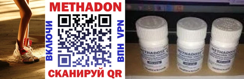 МЕТАДОН methadone  Кохма 
