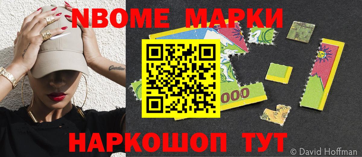 Кохма  Наркотические марки 1,8мг  Наркотические марки 1,8мг  Вход с VPN 
