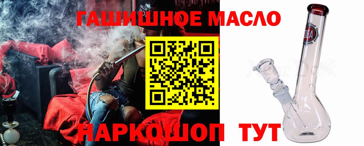 Кохма  Дистиллят ТГК гашишное масло  ТГК Wax  Вход с VPN 