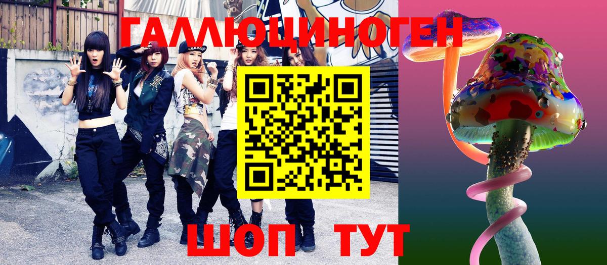 Галлюциногенные грибы мухоморы  Вход с VPN  Кохма 