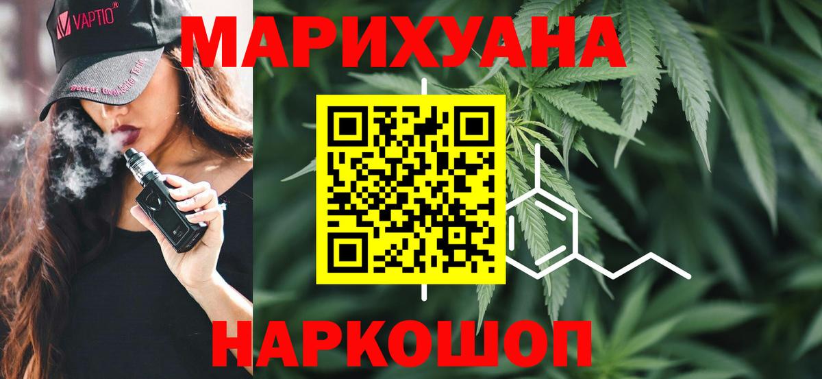 Конопля Amnesia  Каннабис марихуана  Кохма  Вход с VPN  Бошки Шишки THC 21% 